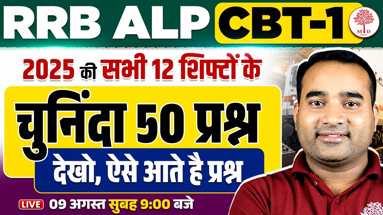 RRB ALP CBT 1 REASONING MARATHON 2026 | ALP REASONING CLASSES 2026 | ALP CBT 1 REASONING MARATHON
