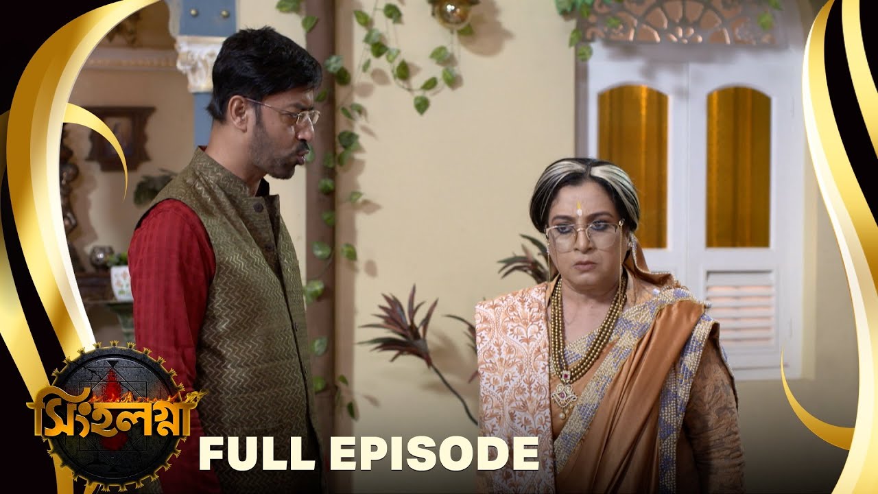 Singalagna - সিঙ্গলগ্না - Full Episode - 56 | Bangla Supernatural Serial | Sun Bangla TV Serial