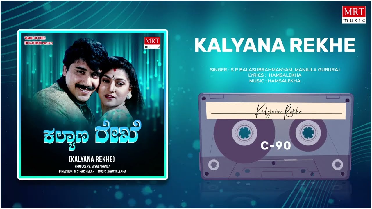 Kalyana Rekhe | Kalyana Rekhe | Shashi Kumar, Malashri | Kannada Movie Song | MRT Music