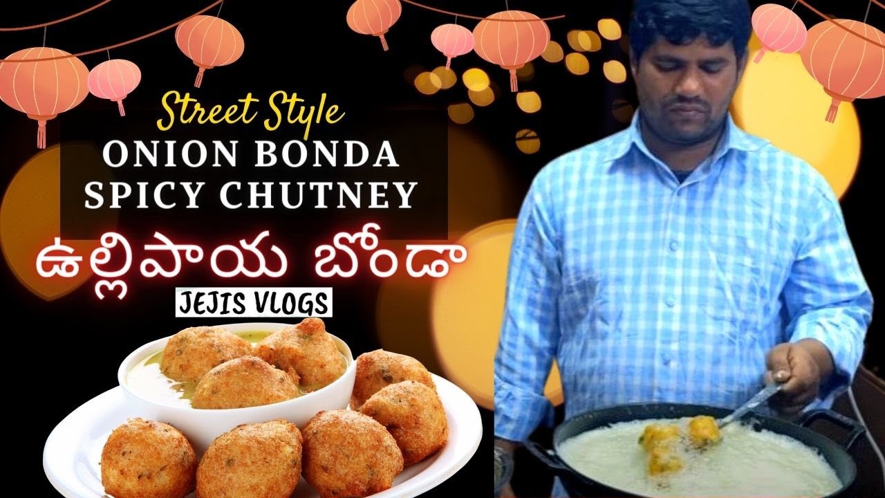 #OnionBonda Street Style Onion Bonda | ఉల్లిపాయ బోండా Spicy Chutney | Bandi Style Bonda Recipe