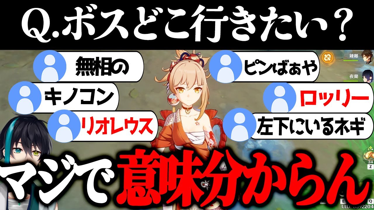 【原神】イカれたコメントが集う参加型マルチ【式神やしろ/Vtuber】