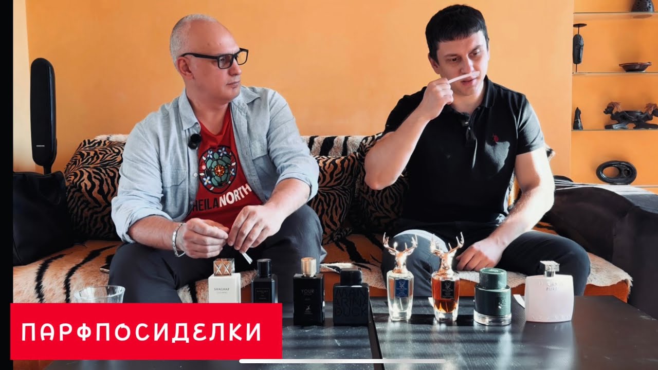 ПОДБОРКА ОСЕННИХ АРОМАТОВ. СЛЕПЫЕ ЗАТЕСТЫ В ГОСТЯХ У АЛЕКСАНДРА