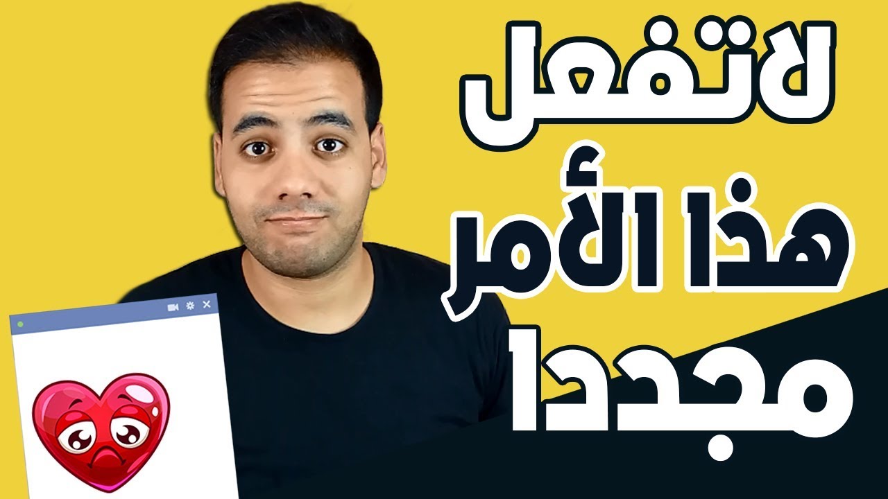 خطأ تفعله دون قصد يجعل من تحبه يتجاهلك دائما
