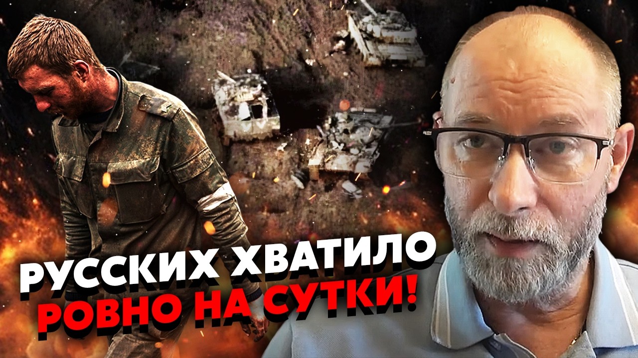 💣Срочно! ЦЕЛАЯ БРИГАДА ТРУПОВ! РЕЗКИЙ ПОВОРОТ С НАСТУПЛЕНИЕМ РФ. Жданов: Русских накачали перед боем