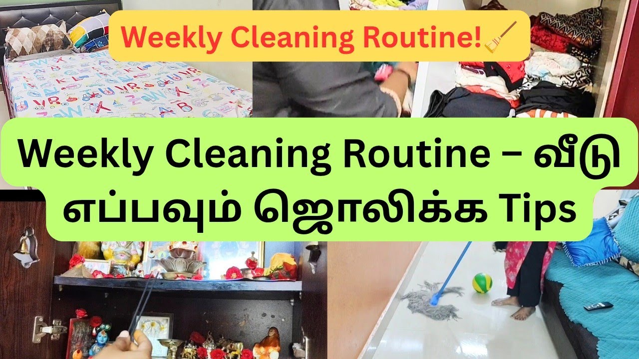 ✨வாரம் ஒருநாள் இதை பண்ணா போதும்#housewifelife#cleaningtips#tamilvlog#yt#home#vlog#motivational#viral