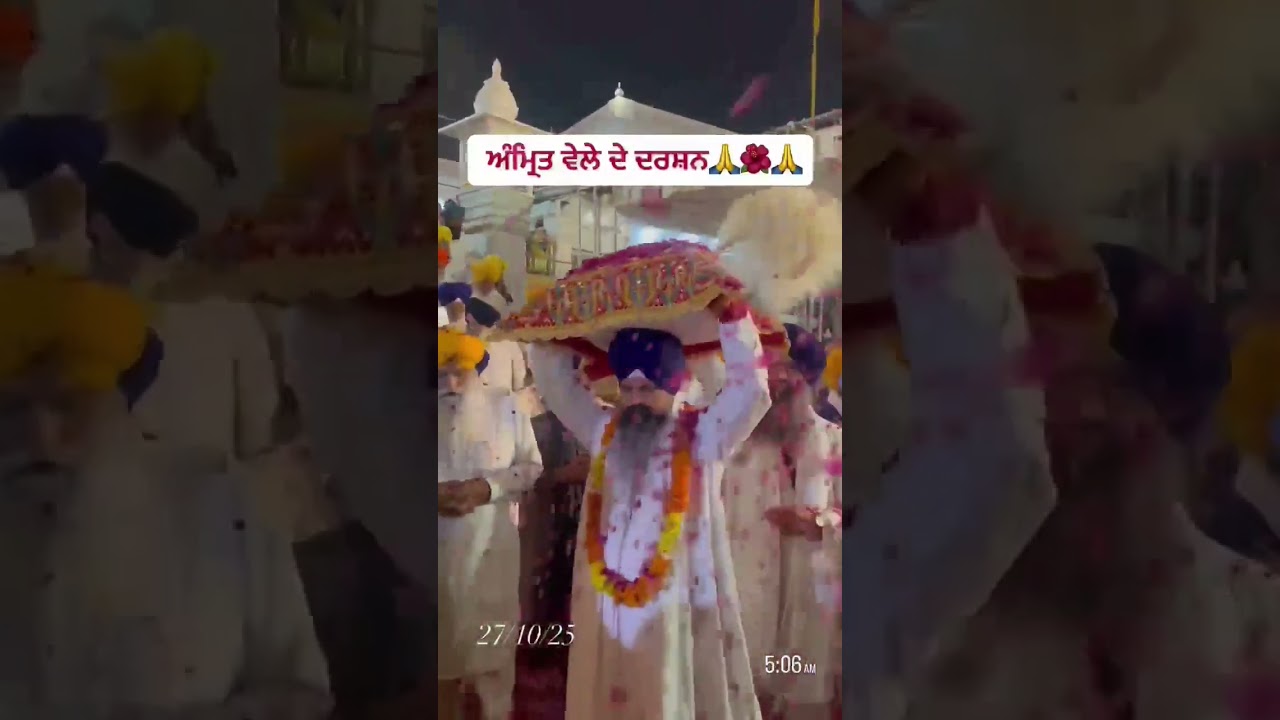 Hukumnamasahib sachkhand Harmandir Sahib Amritsar Punjab 27/10/25 #hukumnama  #hukumnamasahib