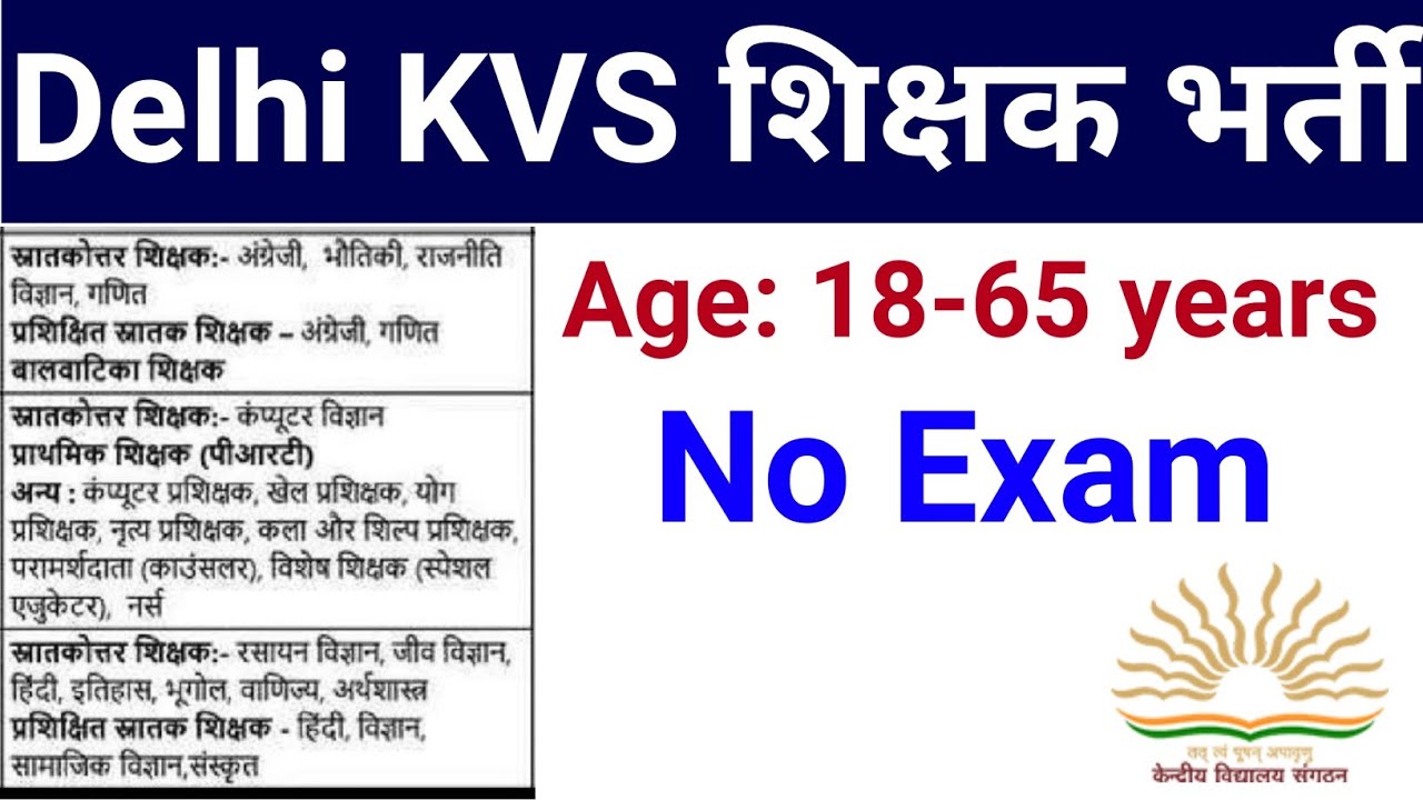 DELHI KVS TEACHER VACANCY 2026