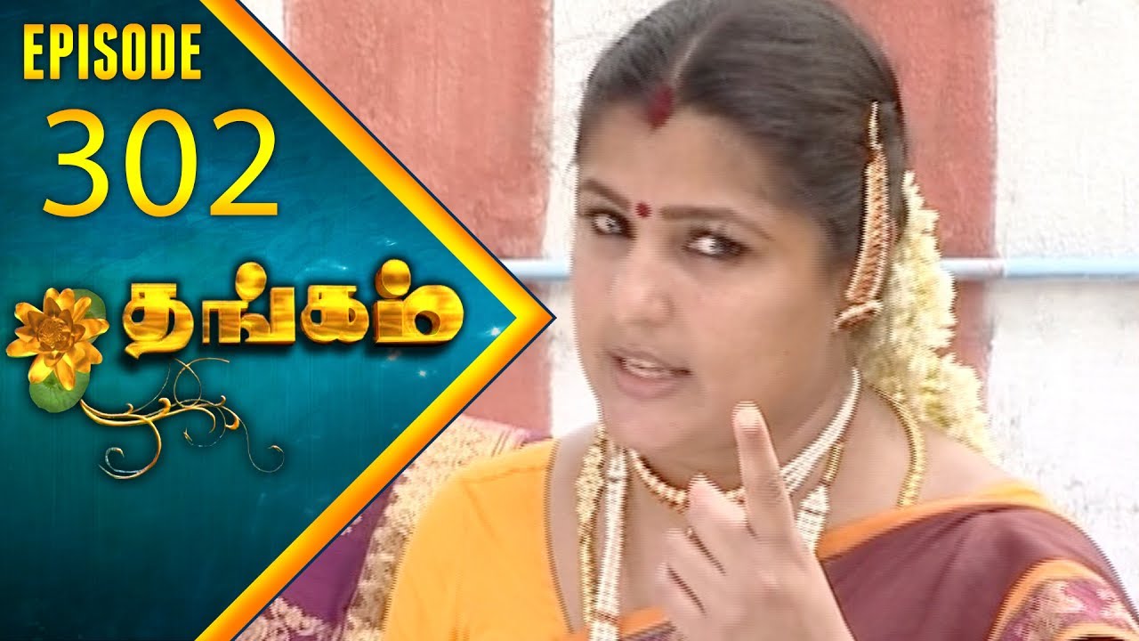 Thangam Tamil Serial | Epi 302 | Ramya Krishnan | Vijayakumar | Vision Time Tamil