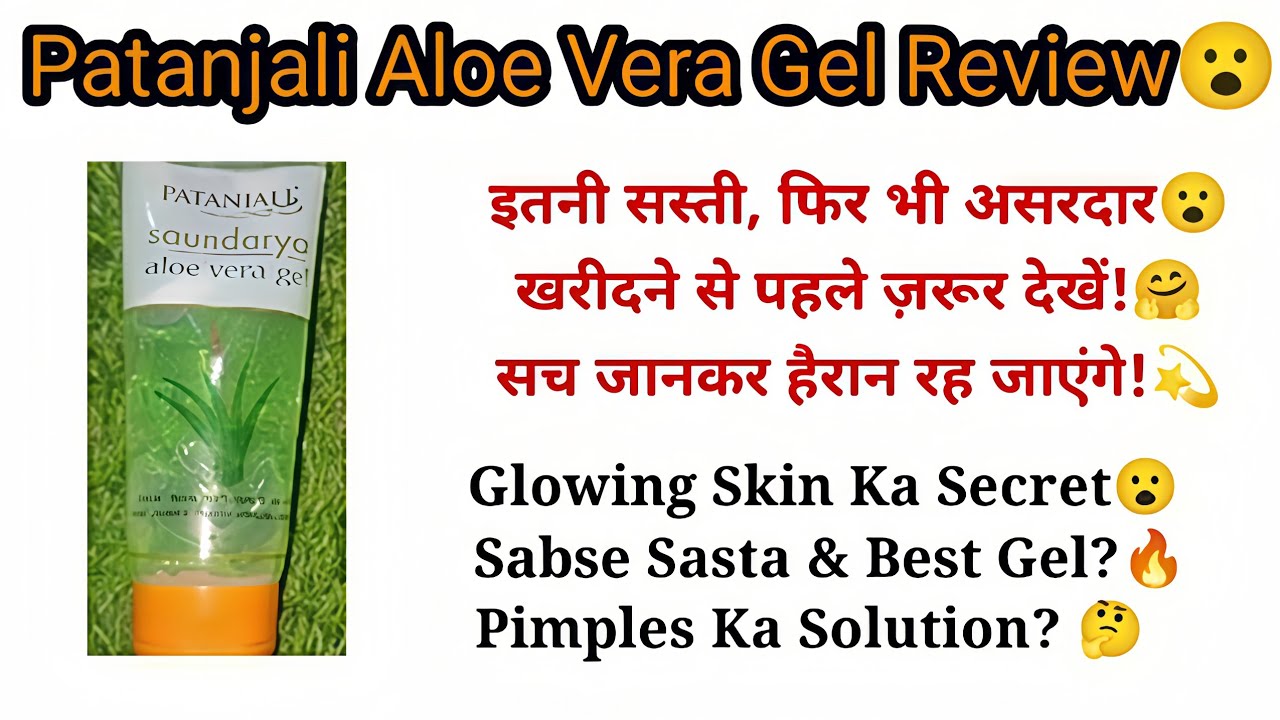Patanjali Saundarya Aloe Vera Gel Review | Ingredients, Benefits, Side Effects l Glowing Skin care 