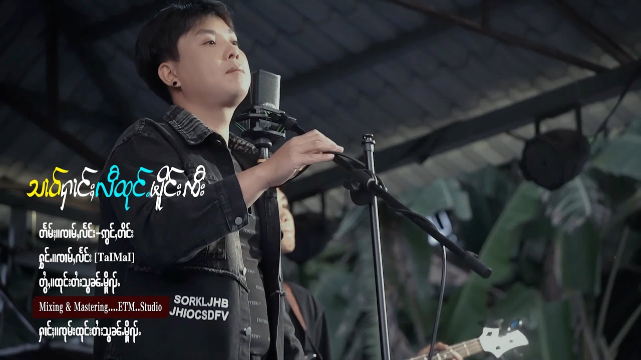 သၢဝ်ႁၢင်ႈလီထုင်ႉမိူင်းၸီး - ၸၢမ်ႇလႅင်း Tai Mai【OFFICIAL MV】
