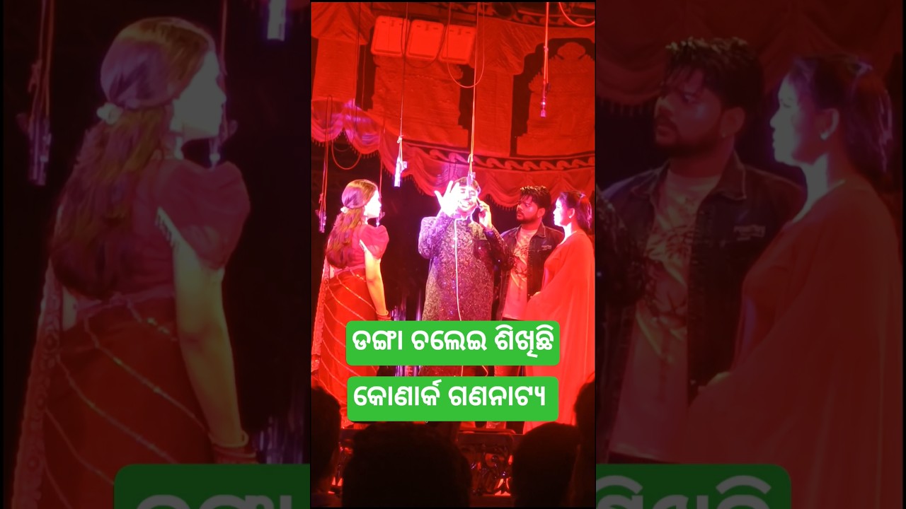 କୋଣାର୍କ ଗଣନାଟ୍ୟ ❤️ଶ୍ରୀକୃଷ୍ଣ ଆଖିରେ ସୁଦାମା ଲୁହ | Jatra Shrikrishna Akhire Sudama Luha 