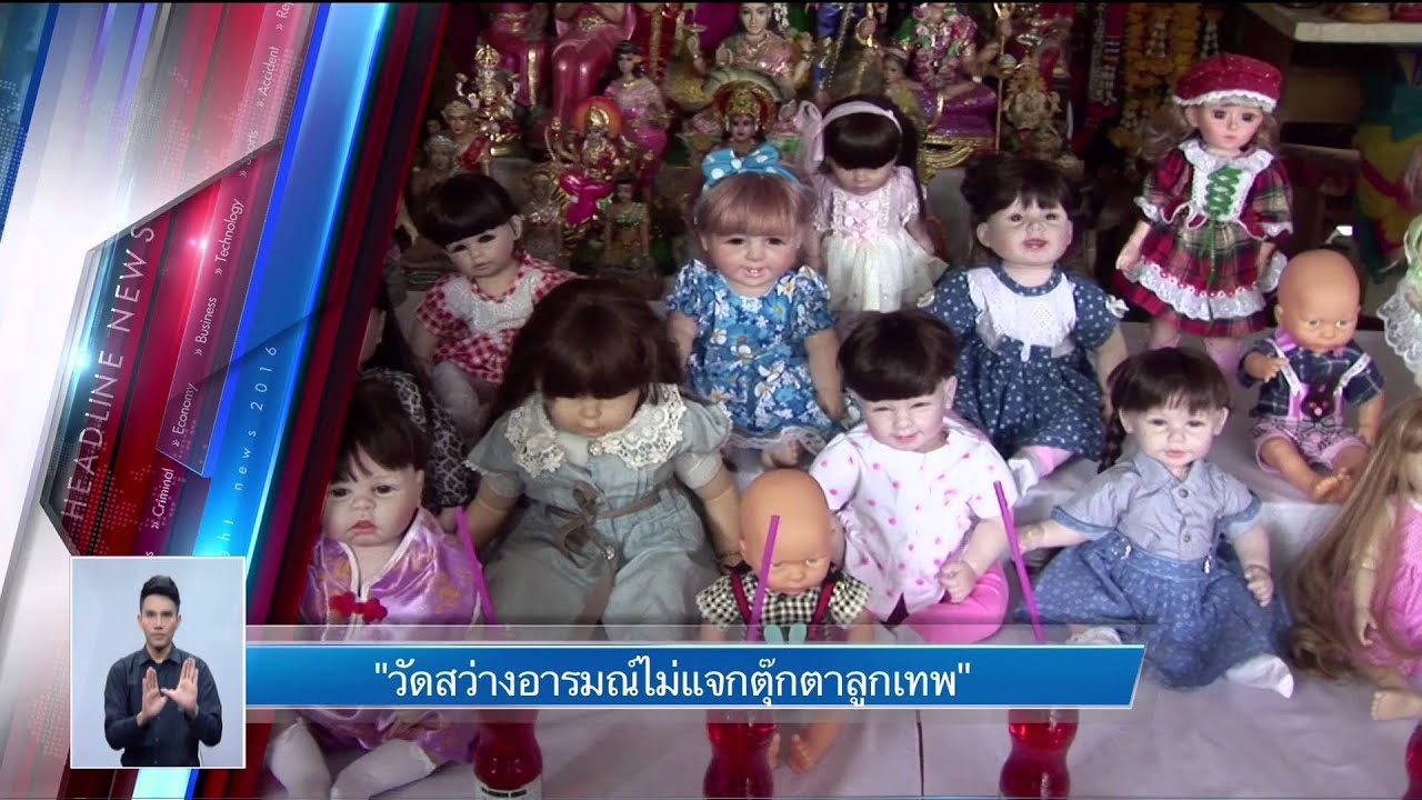 ฉากเจาะประเด็นข่าวค่ำ ช่อง 7 HD โฉมใหม่ 2559