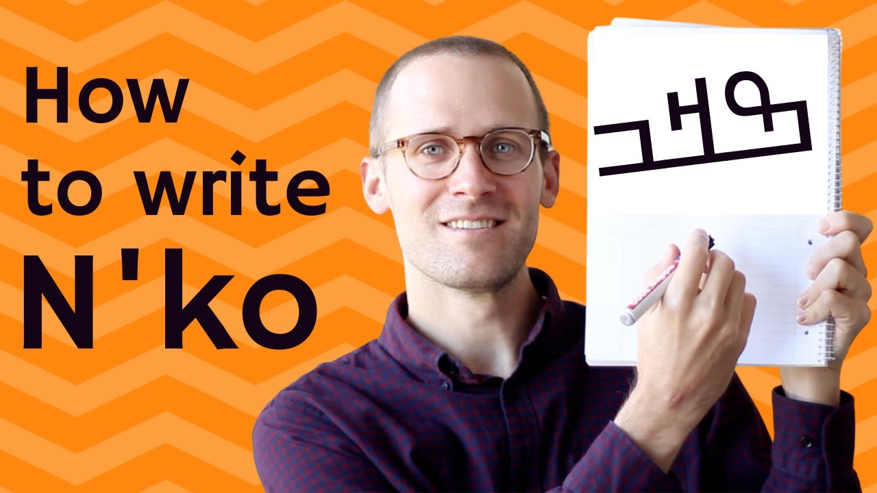 How to write the N'ko alphabet (ߒߞߏ) of West Africa: A tutorial!