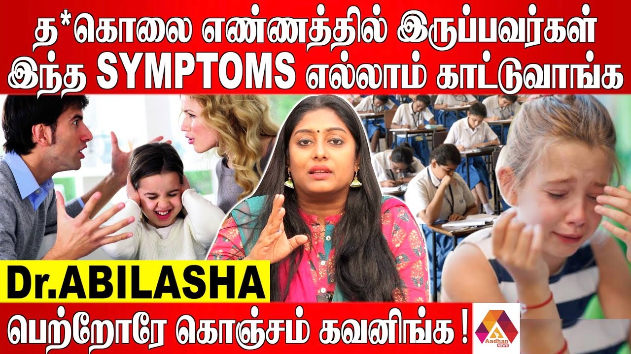 TEENAGE LOVE handle பண்ணுவது எப்படி? | Dr. Abilasha Interview | Aadhan News