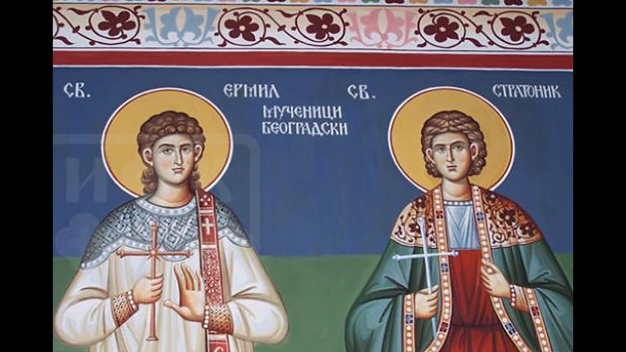 26 ЯНВАРЯ  СВЯТЫХ ЕРМИЛА И СТРАТОНИКА ЧТО МОЖНО ДЕЛАТЬ ЧЕГО НЕЛЬЗЯ В ЭТОТ ДЕНЬПОЛЕЗНОЕ ПЛАНИРОВАНИЕ.