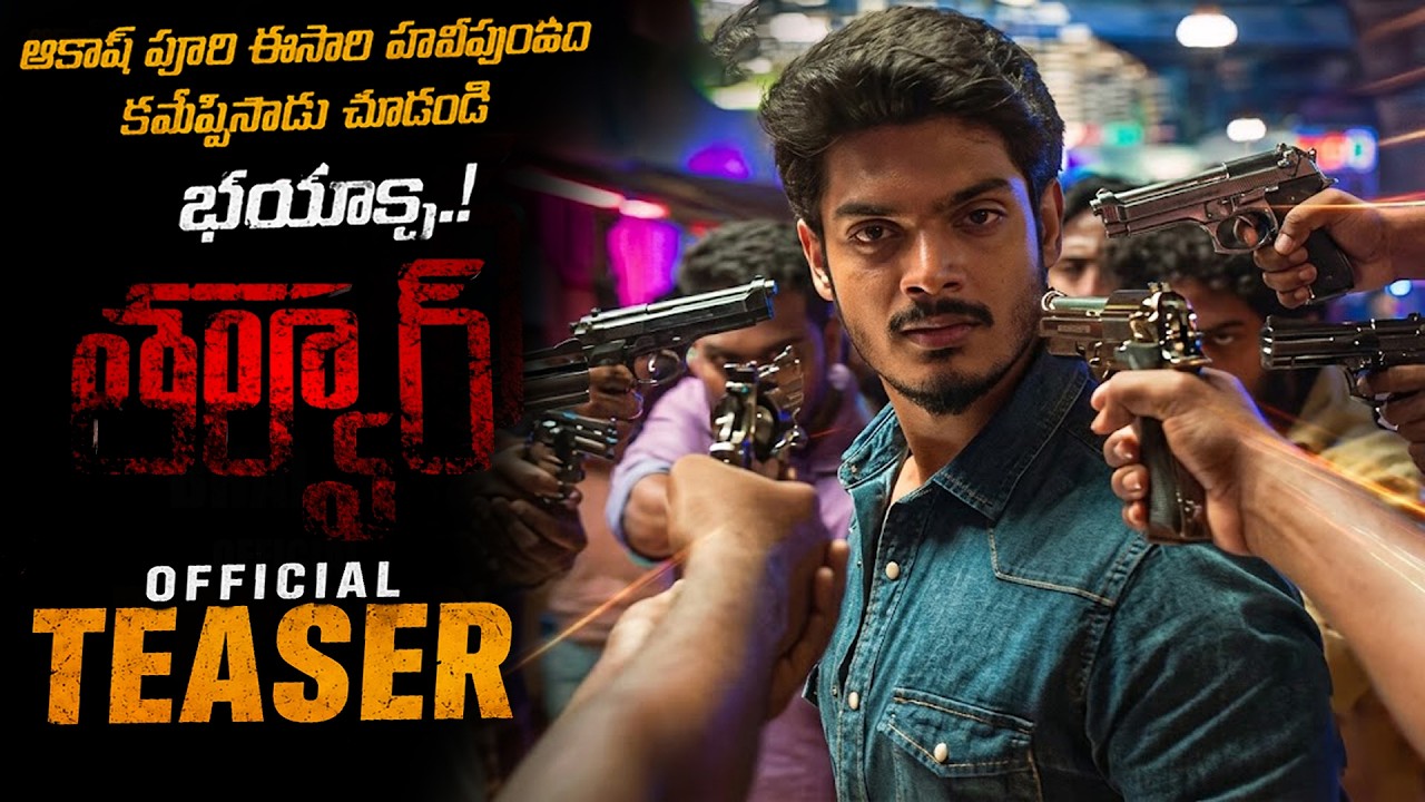 Akash Puri THALVAR Movie Official Teaser || Akash Jagannadh || Puri Jagannadh || Charmi || MTB