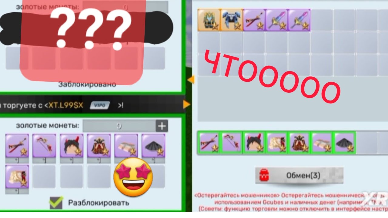 ТРЕЙД СКАЙБЛОК что игроки дадут за комплект онимуши #skyblock #blockmango