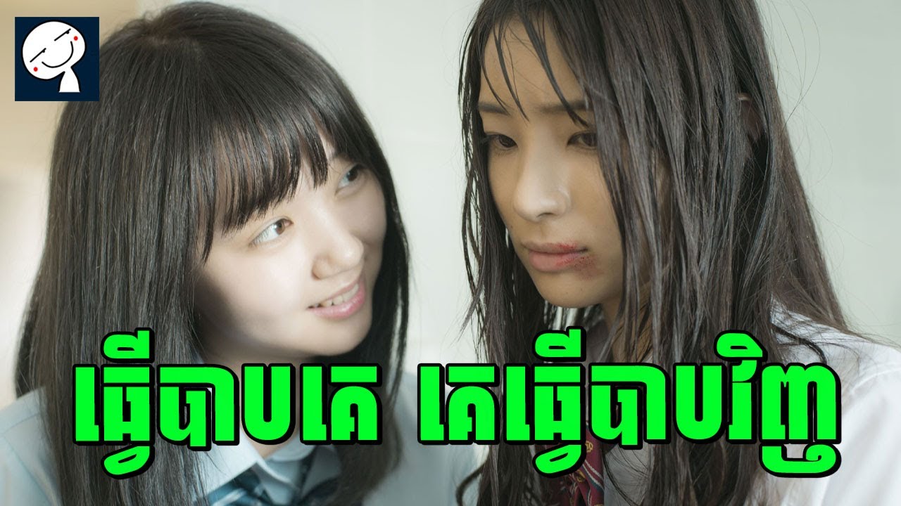 Demon Covered In Scar | សម្រាយរឿង