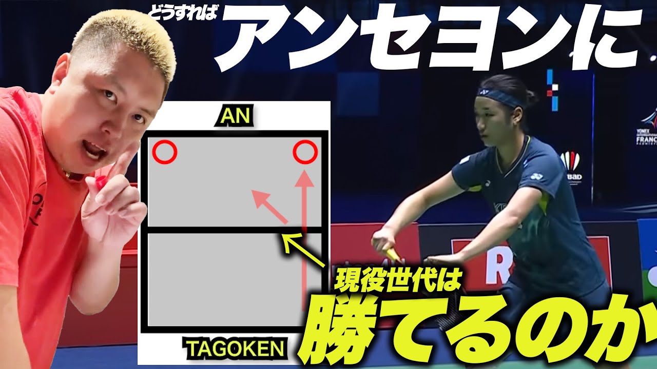 【有料級】対 アンセヨン解説 もしTAGOKENが試合するならどう戦う？ 他 第５７０話