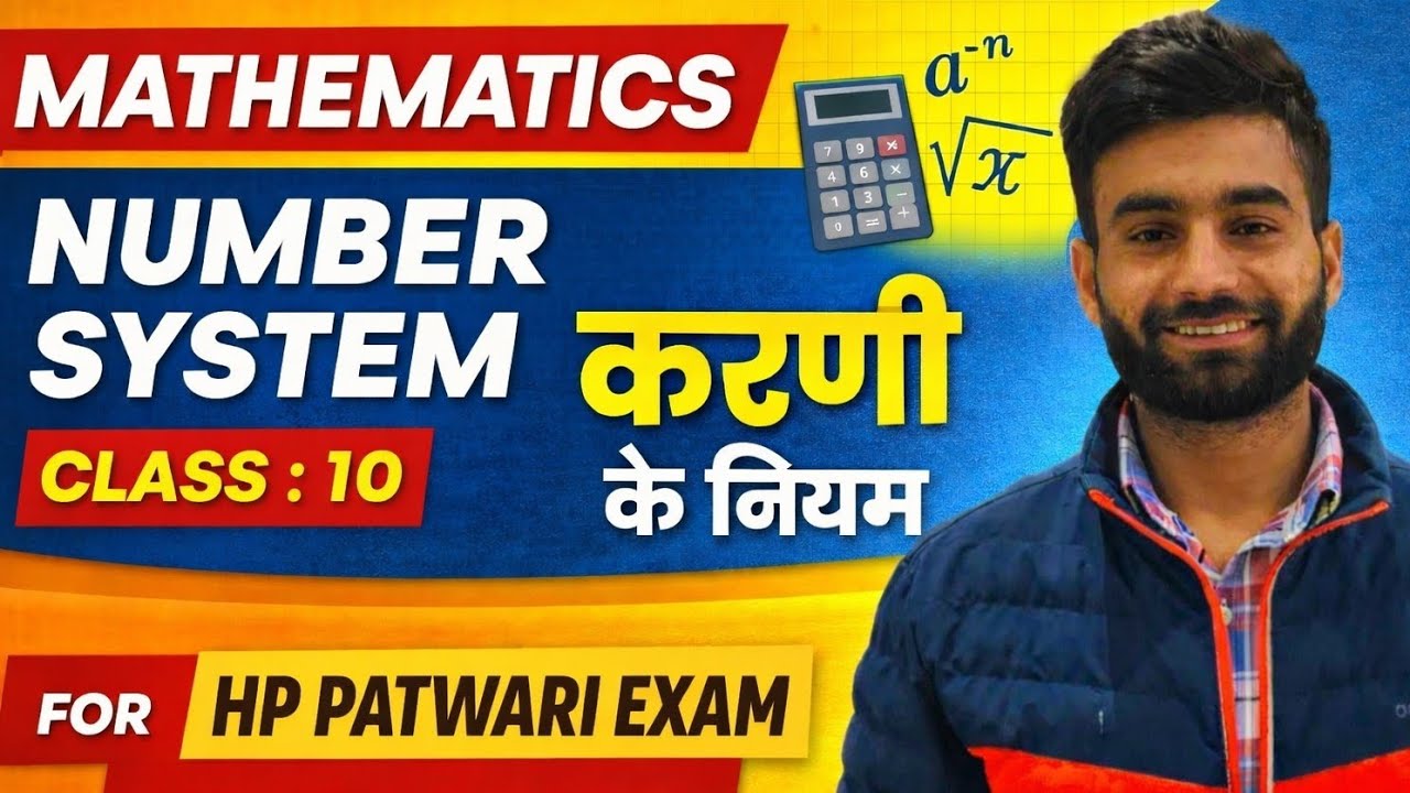 Rules of surds part-2 Class no 10 by Prem sir for hp patwari exam