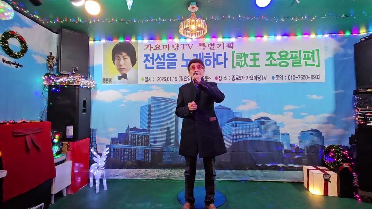 허공 - 커버 박종각 [2026,1월의 전설 조용필편] 