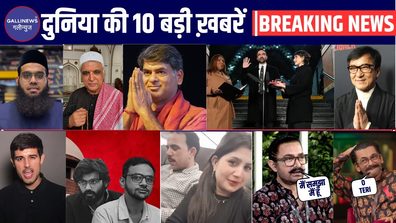 Jackie Chan On Gaza | Dhruv Rathee | Zohran Mamdani on Quran | Saurabh Divedi | Top 10 Trending News