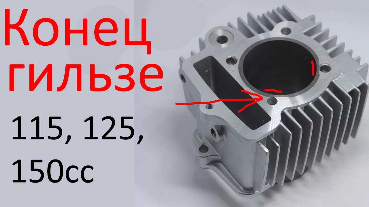 Опасность тонкой гильзы на мопеде альфа дельта мотоцикле