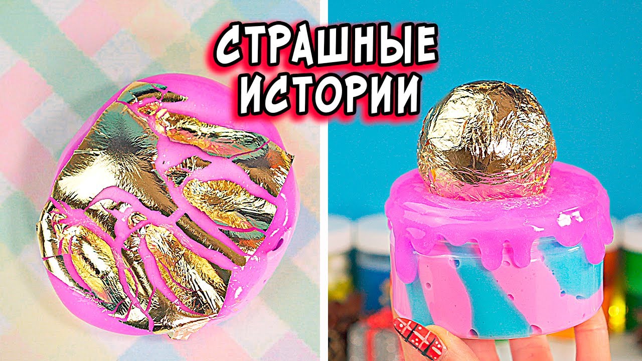 Призраки Японии и СТРАШНЫЕ истории со слаймами. СТРАШИЛКИ и слаймы