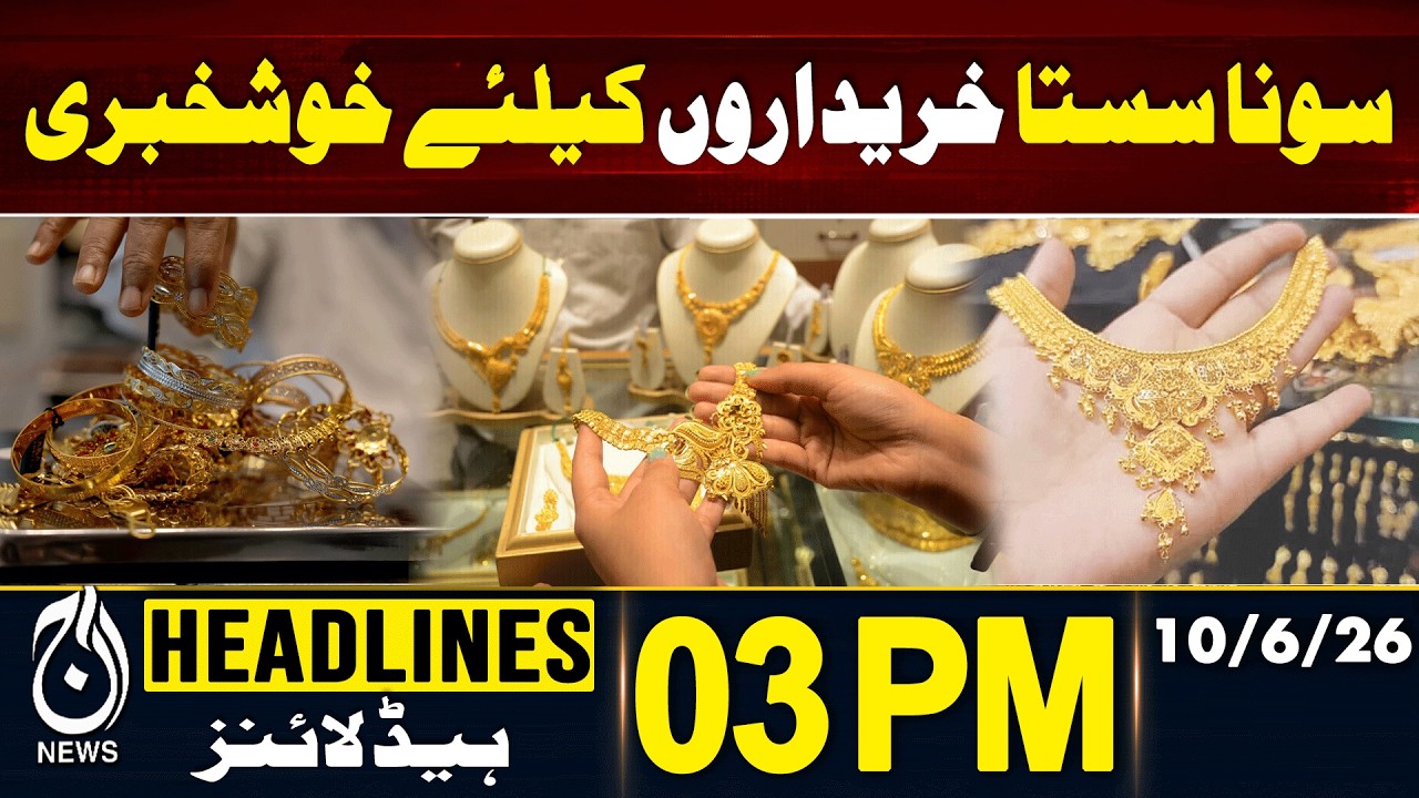 Pakistan Cross-Border Operation | 26 Militants Neutralized | Terror Centers Destroyed - Aaj News