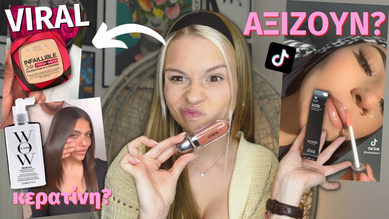 &Alpha;&gamma;ό&rho;&alpha;&sigma;&alpha; VIRAL &Pi;&rho;&omicron;ϊό&nu;&tau;&alpha; &tau;&omicron;&upsilon; TIK TOK | MyLifeAsMaria99