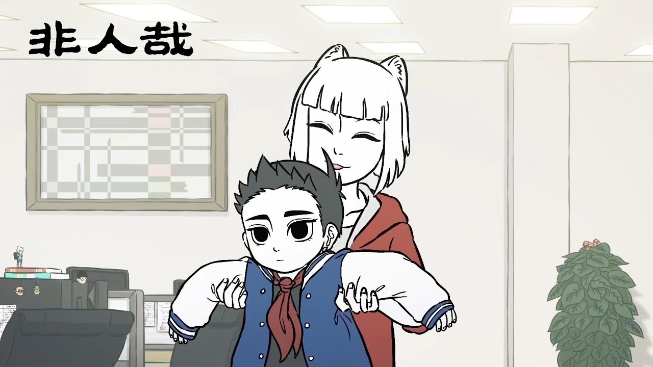 ☔️ 当哪吒住到了敖烈家里，敖烈：你不要过来啊！！！【MULTI SUB】 |非人哉 Deviant |Donghua |Chinese anime