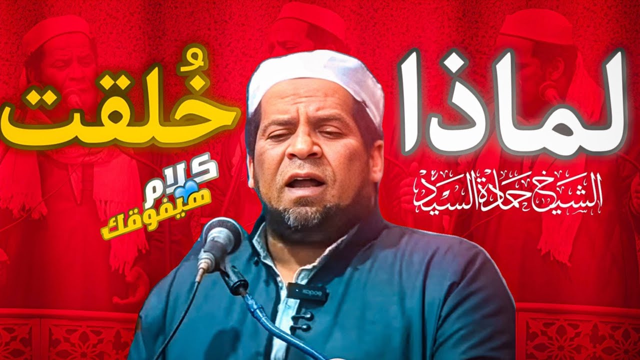 إنت في اختبار مش في نُزهة | خطبة مؤثرة عن معنى الحياة