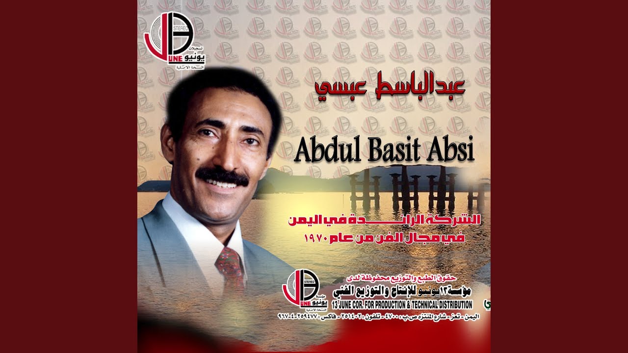 سلوه القلب