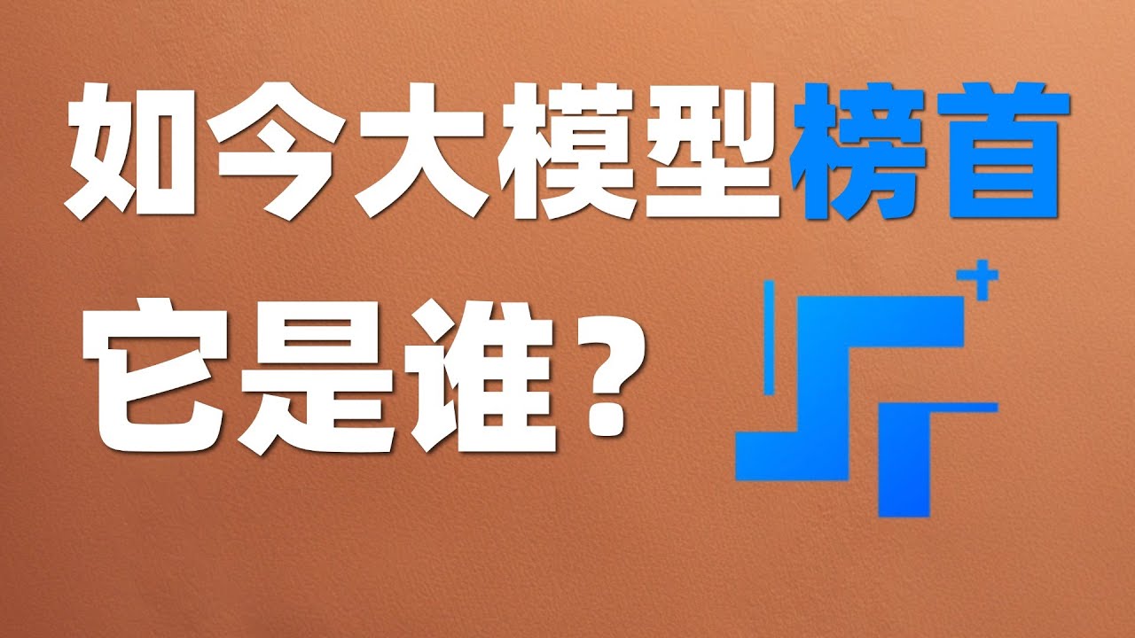 又快又聪明的AI，长什么样？Step 3.5 Flash告诉你