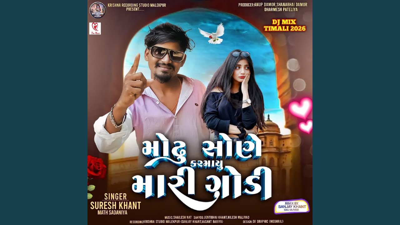 Modhu Sone Karmayu Mari Godi Titale Song