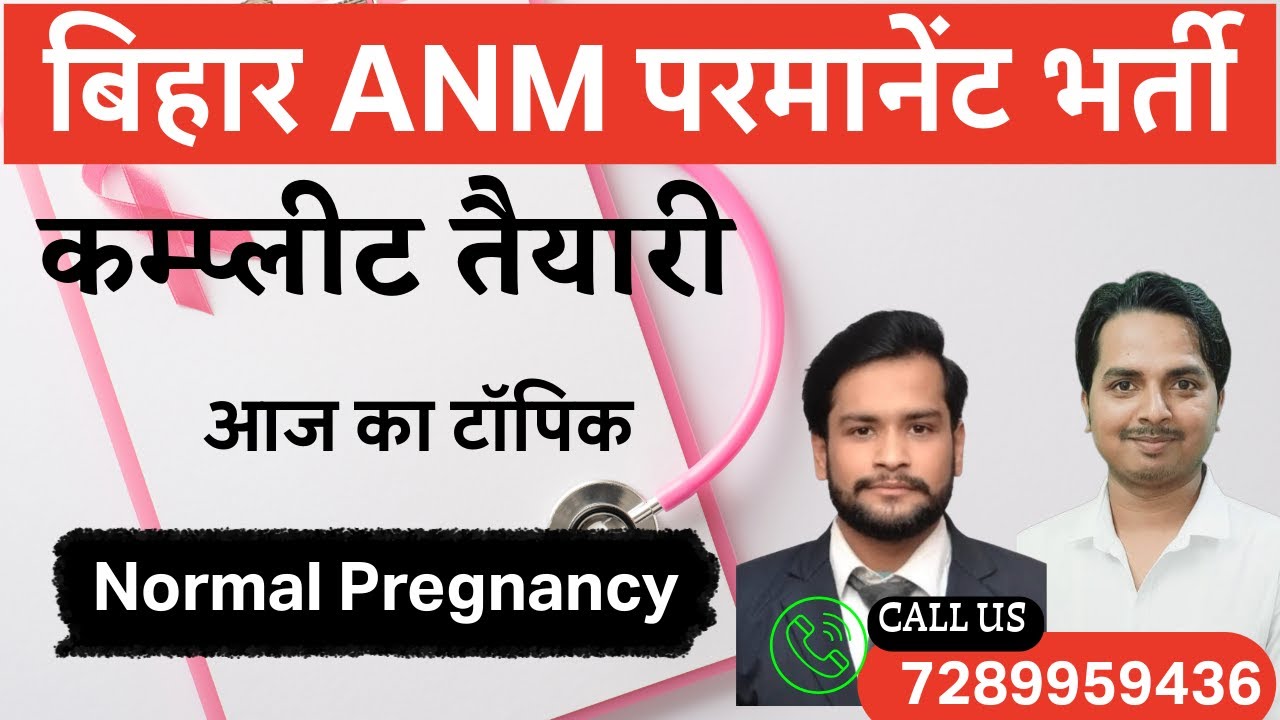 Bihar Anm live class | Bihar Anm Permanent Vacancy live class | Midwifery Live Class