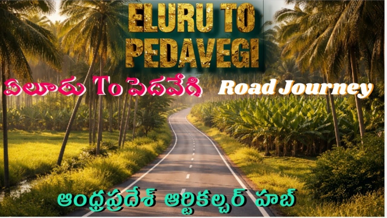 ఏలూరు నుంచి పెదవేగి వరకు రోడ్ ట్రిప్| Beautiful Road Trip | Village & Nature Views 🌿||Historical 