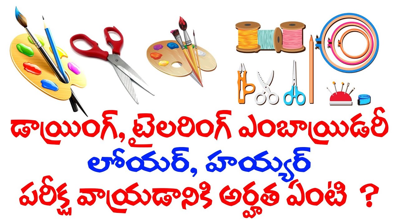 TCC 2021-22 Notification Telangana | Drawing and Tailoring #shivaartstutorialnkd