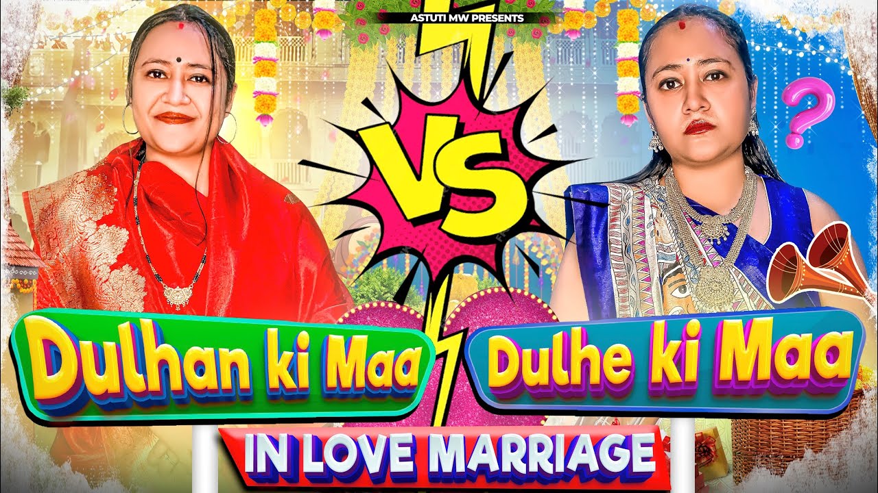 DULHE KI MAA VS DULHAN KI MAA....#comedy #wedding #ASTUTIMW