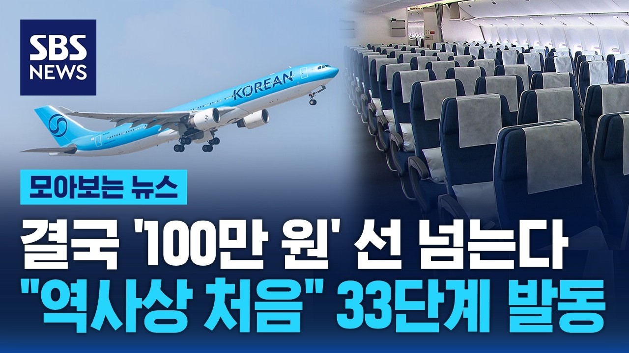 기본 '100만 원' 더해야 간다..