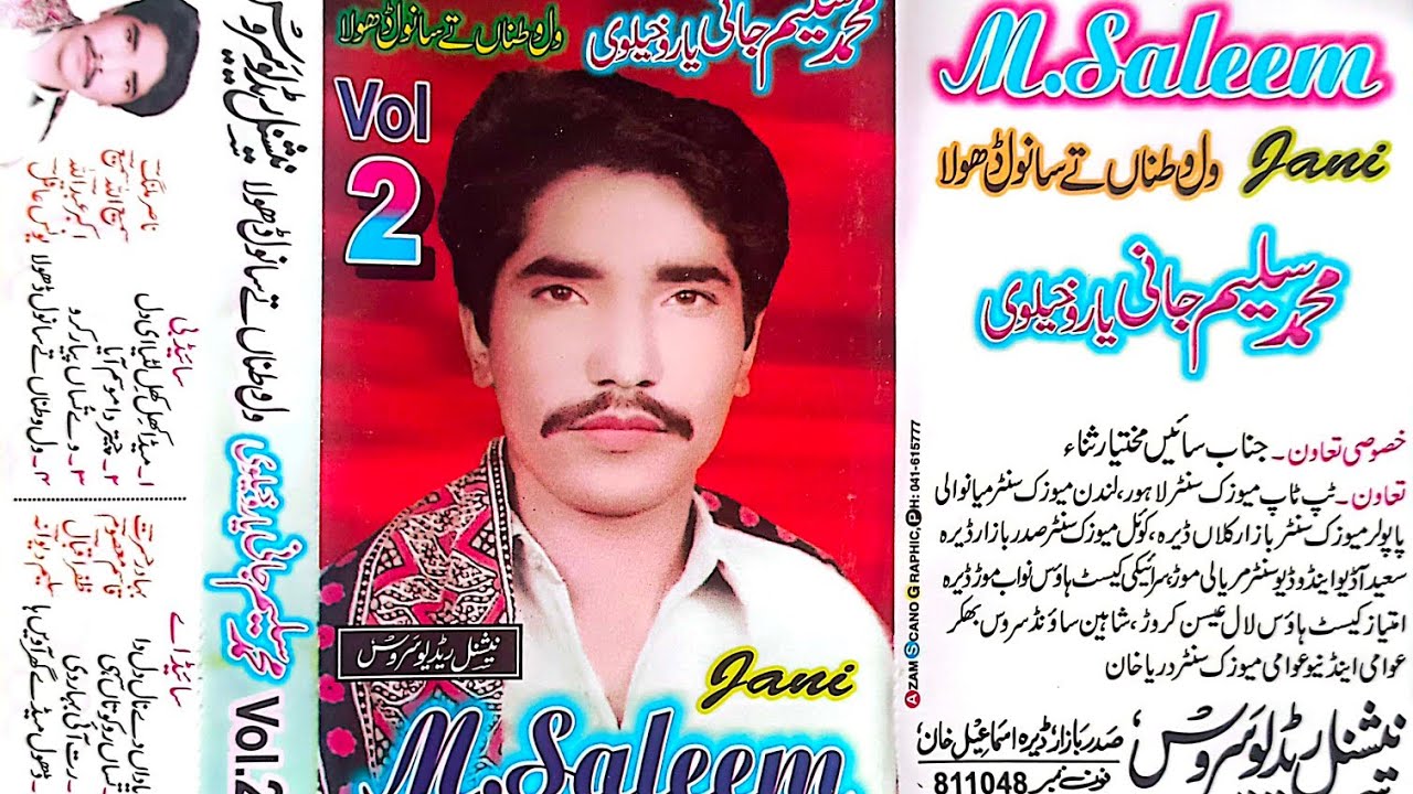 M saleem jani old singer master recording #relesed by #shaheen #sound #service