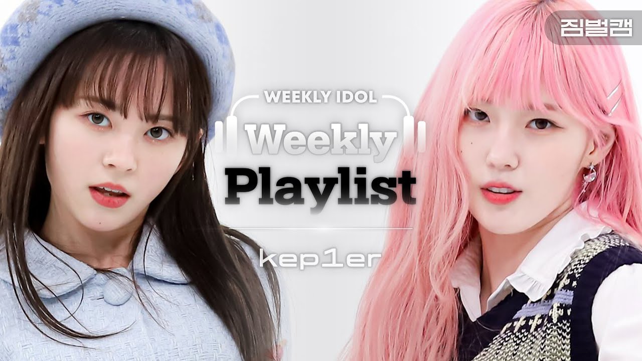 [Weekly Playlist l 짐벌캠] kep1er - The Boys (케플러 - 더 보이즈 (원곡 : 소녀시대) ) l EP.547