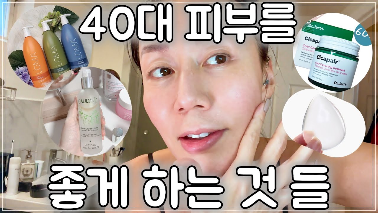 NO광고) 저자극 천연 성분이면서 효능은 울트라급! 유기농 샴푸, 민감성 피부를 위한 미스트, 홍조개선 크림, 돈안드는 나만의 시크릿 팩 노하우!