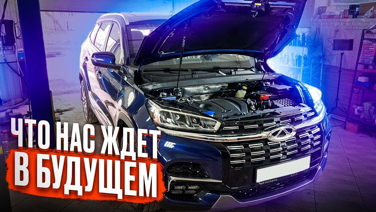 Chery Tiggo 8 -стоит ли осваивать автосервисам 