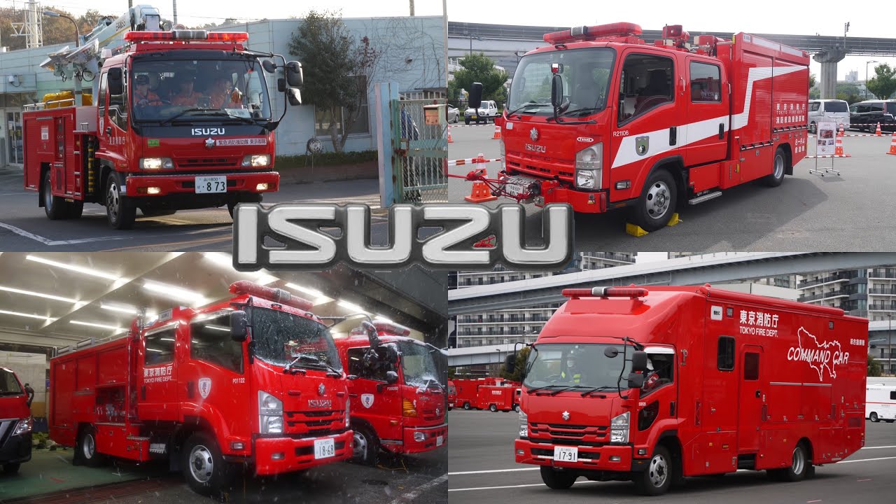 いすゞのトラック 東京消防庁 Isuzu Truck Tokyo Fire Department  消防車 緊急走行