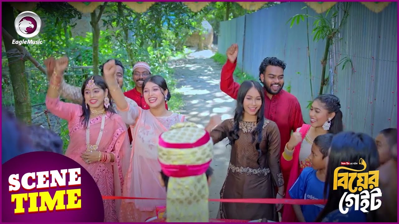 Biyer Gate | বিয়ের গেইট | Scene Time | Eagle Team | Eagle Music Watch