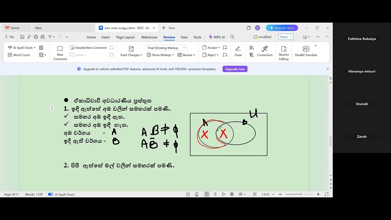 වෙන් රූප 26-02-09  රෙකෝඩින්  2