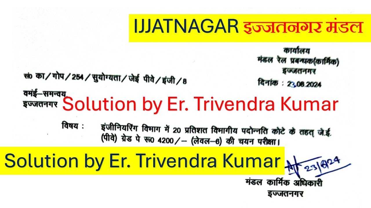 SOLUTION OF JE PWAY IJJATNAGAR Division 23.08.2024 |1-55|#ertrivendrakumar