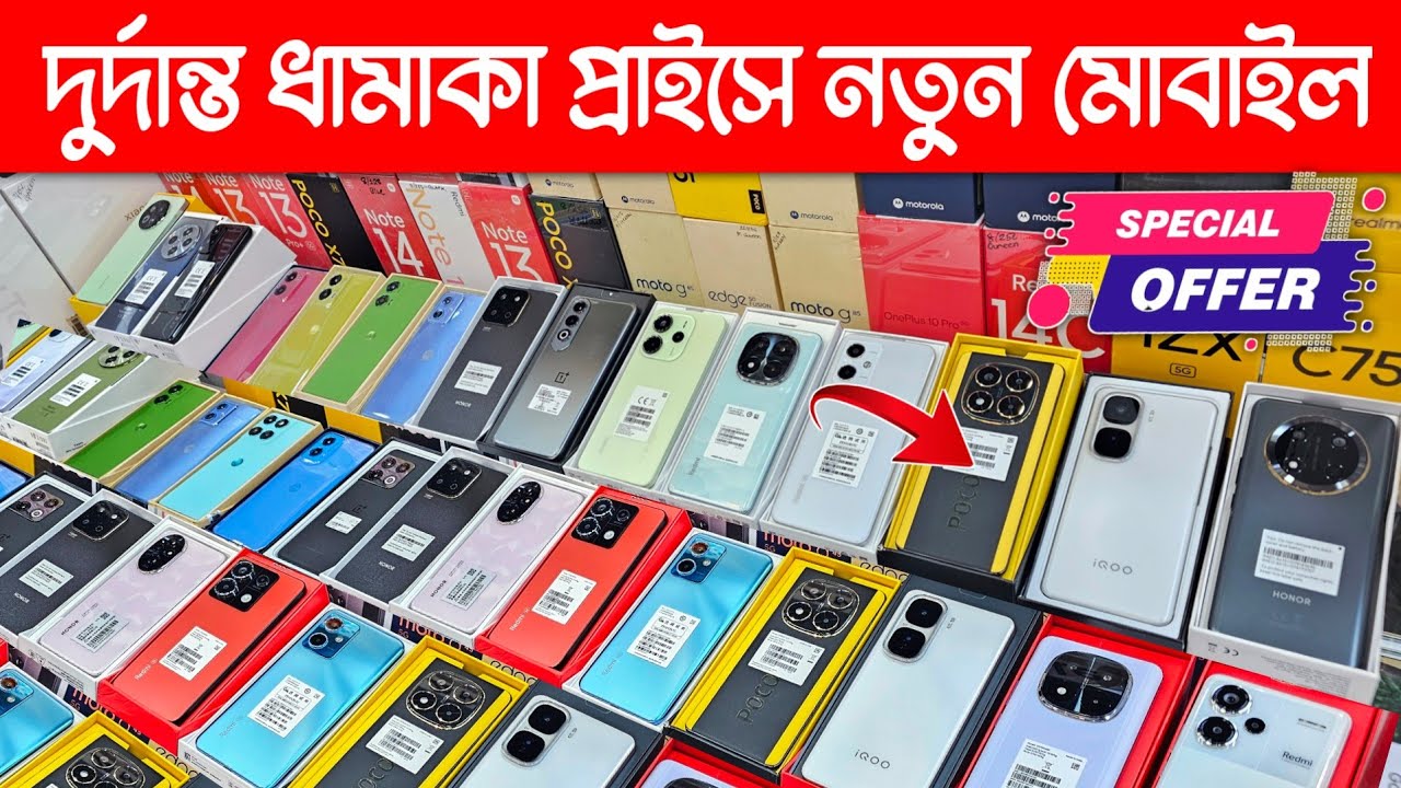 Mobile Phone Price In Bangladesh 🔥 New Mobile Phone Price In BD 2025 🔥 Unofficial Phone Price In BD