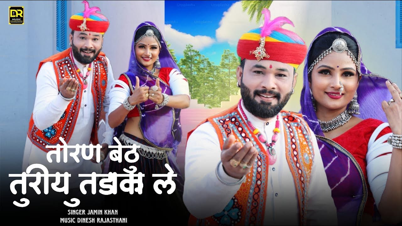 तुरियु तडाका ले || Turyu Tadaka Le || Shravan Rana || New Song || 2025